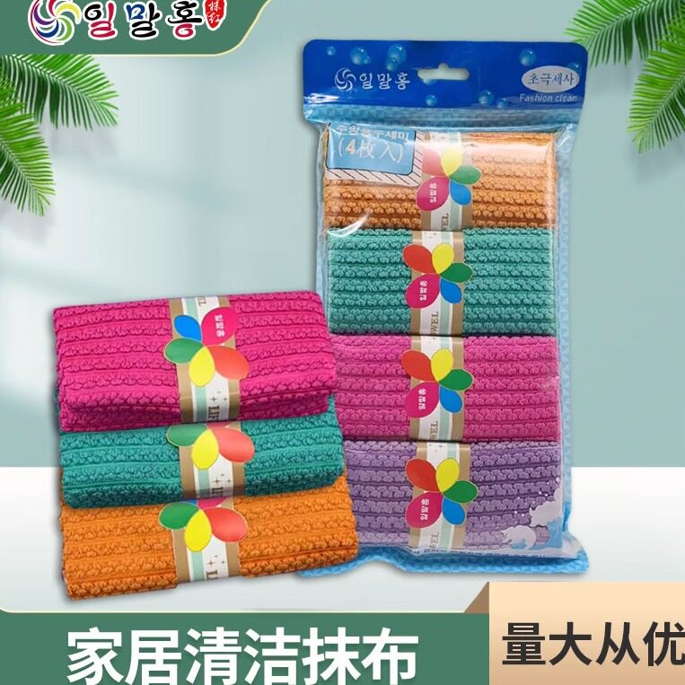 3件包邮韩国进口丰收麦穗双层加厚抹布厨房洗碗家用清洁除尘可挂