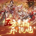 旺旺×第五人格 联动第一弹【五方来福 开门见旺】 旺仔糖果礼盒