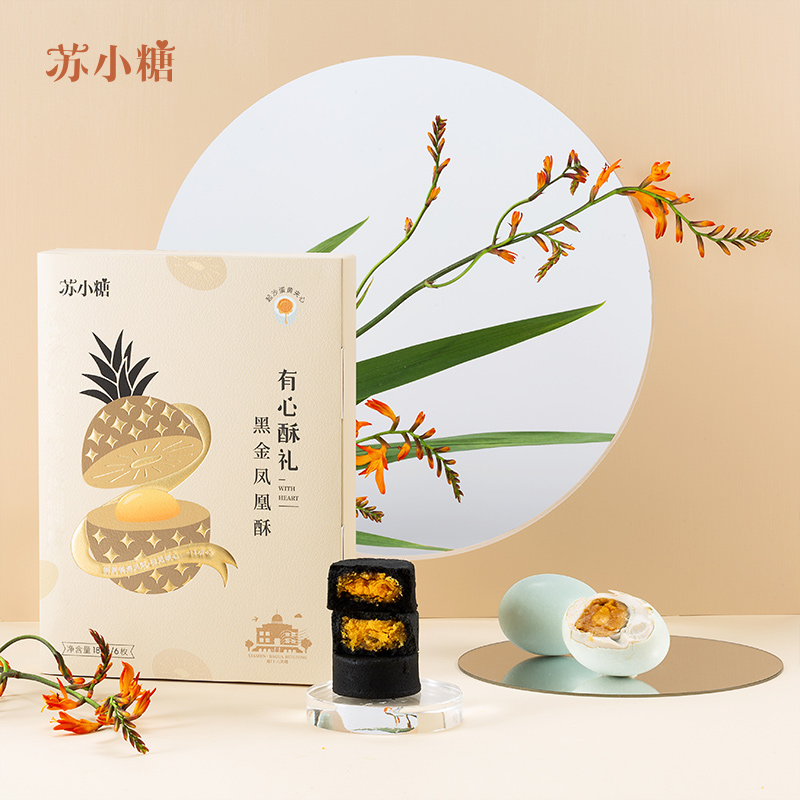 苏小糖台湾黑凤梨酥厦门特产伴手礼下午茶点心年货糕点零食礼盒