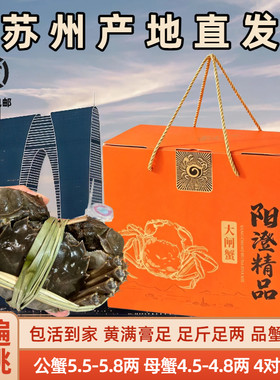 阳澄探花湖核心养殖特大大闸蟹