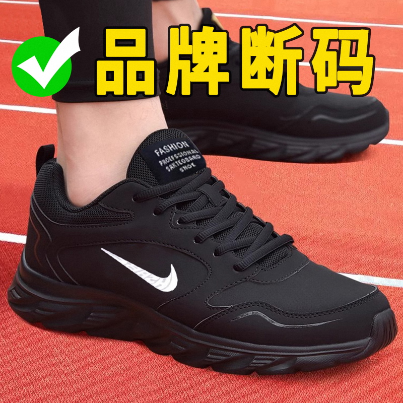 耐克品牌断码秋冬男鞋皮面耐磨休闲运动鞋透气防滑软底旅游跑步鞋