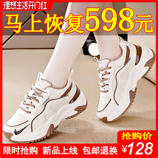 名牌鞋子女鞋断码清仓户外厚底轻便百搭老爹鞋防滑减震耐磨运动跑