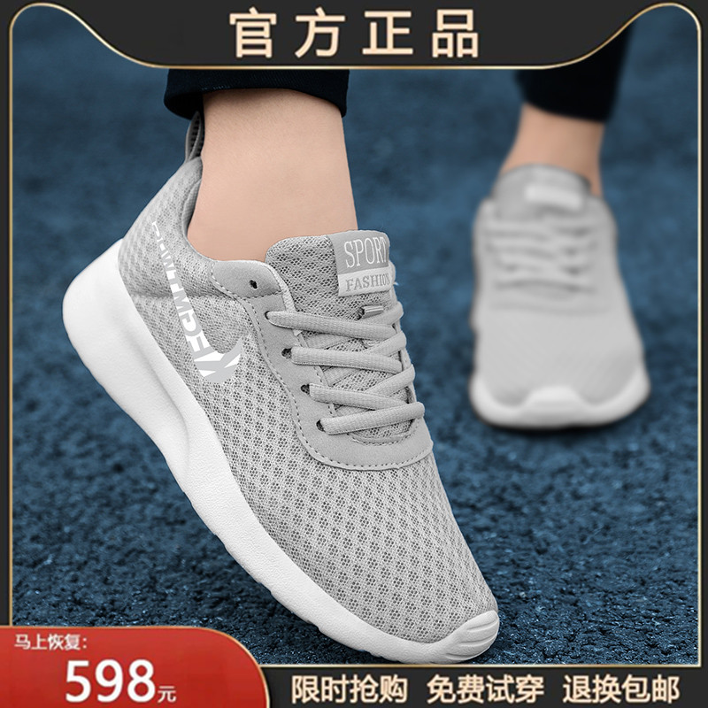 合成鞋业女鞋夏季休闲透气情侣鞋软底轻便网面防臭跑步运动鞋子男