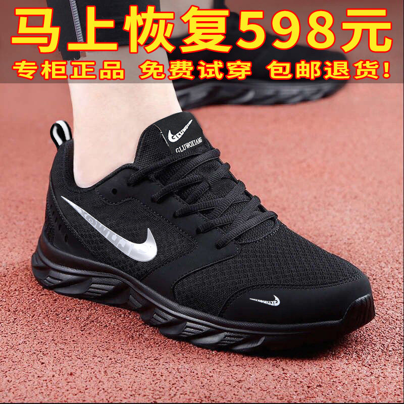 名牌鞋子男鞋运动鞋秋冬季网面透气休闲跑步鞋百搭气垫防滑软底旅