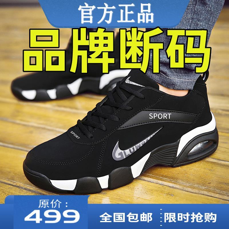 官方正品莆田特价男鞋2025秋冬季休闲运动鞋防滑皮面耐磨跑步鞋