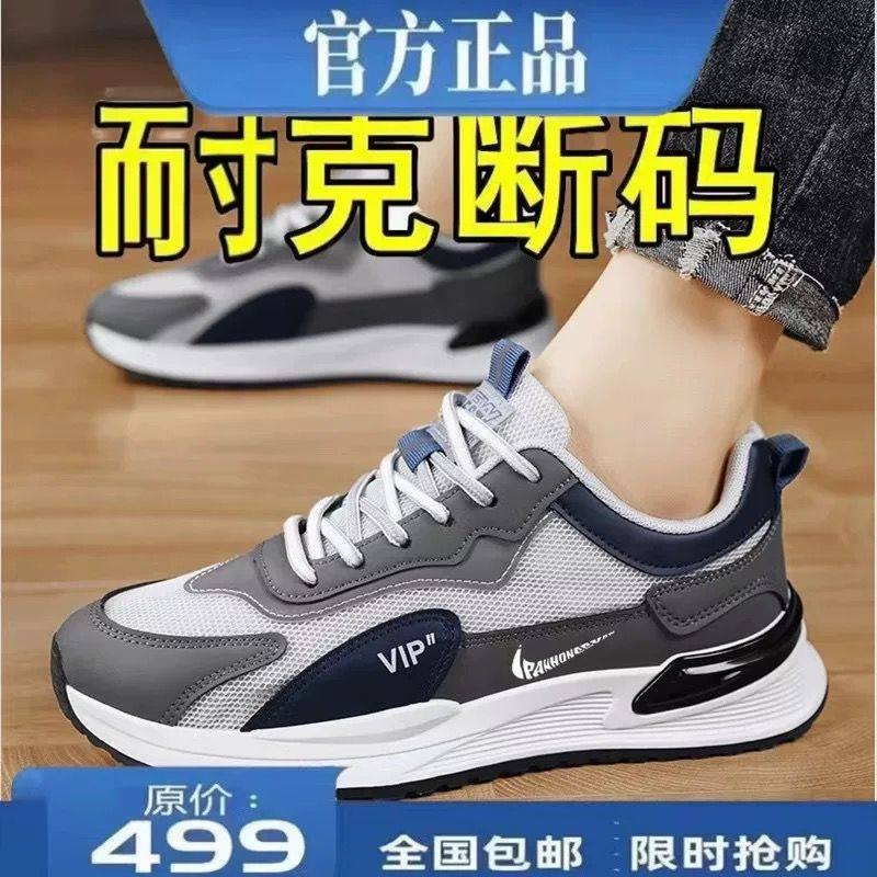 名牌品牌男鞋网面透气休闲运动鞋轻便防臭耐磨减震软底跑步旅游鞋
