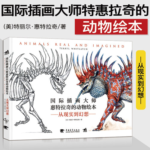 从现实到幻想