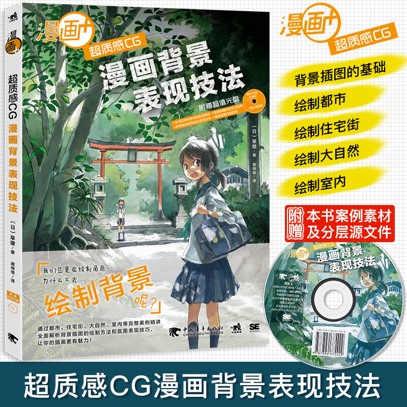 动漫场景素材多少钱 动漫场景素材优惠券免费领取 有条鱼 动漫场景素材多少钱 动漫场景素材优惠券免费领取 有条鱼