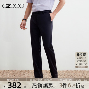 抗菌 2026舒适商务通勤长裤 多面弹性 G2000男装 西裤 商场新款