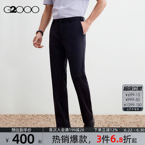 【抗菌/多面弹性/商场新款】G2000男装2026舒适商务通勤长裤西裤