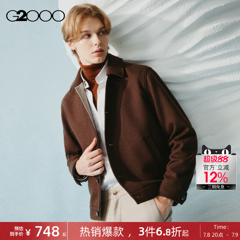 【绵羊毛混纺/4商场新款】G2000男装FW2柔软舒适保暖绅士毛呢外套
