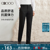 品质舒适 直筒通勤职业西裤 抗菌弹性 春秋商务长裤 G2000男装