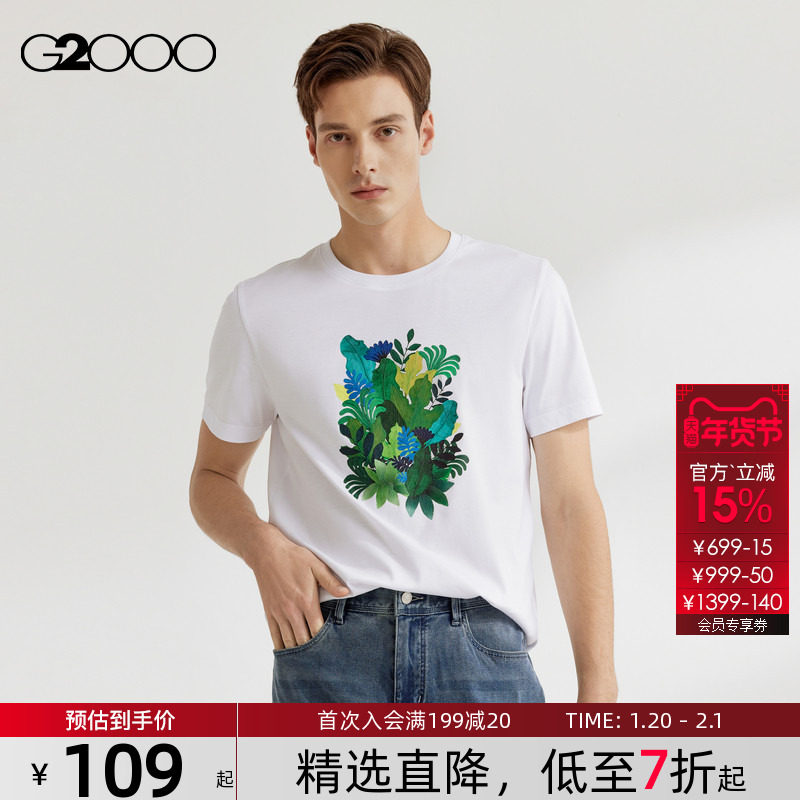 【全棉】G2000男装2025商场同款柔软舒适全棉树叶印花短袖T恤,男装,T恤,淘宝优惠券,粉丝福利购,淘宝优惠卷