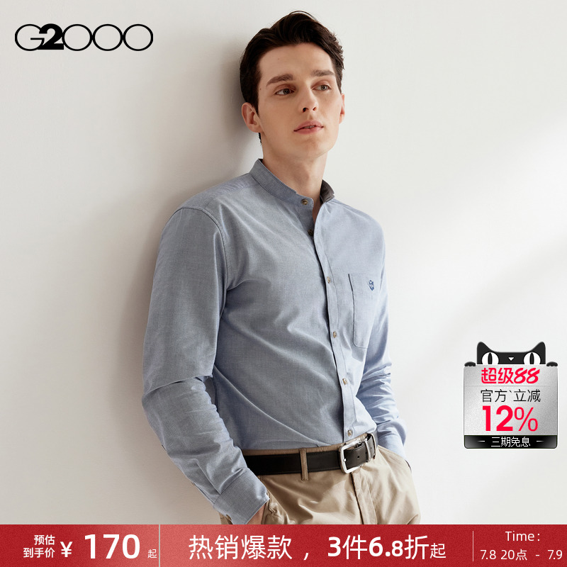 【全棉】G2000男装2025商场同款易打理牛津纺胸袋立领长袖衬衫
