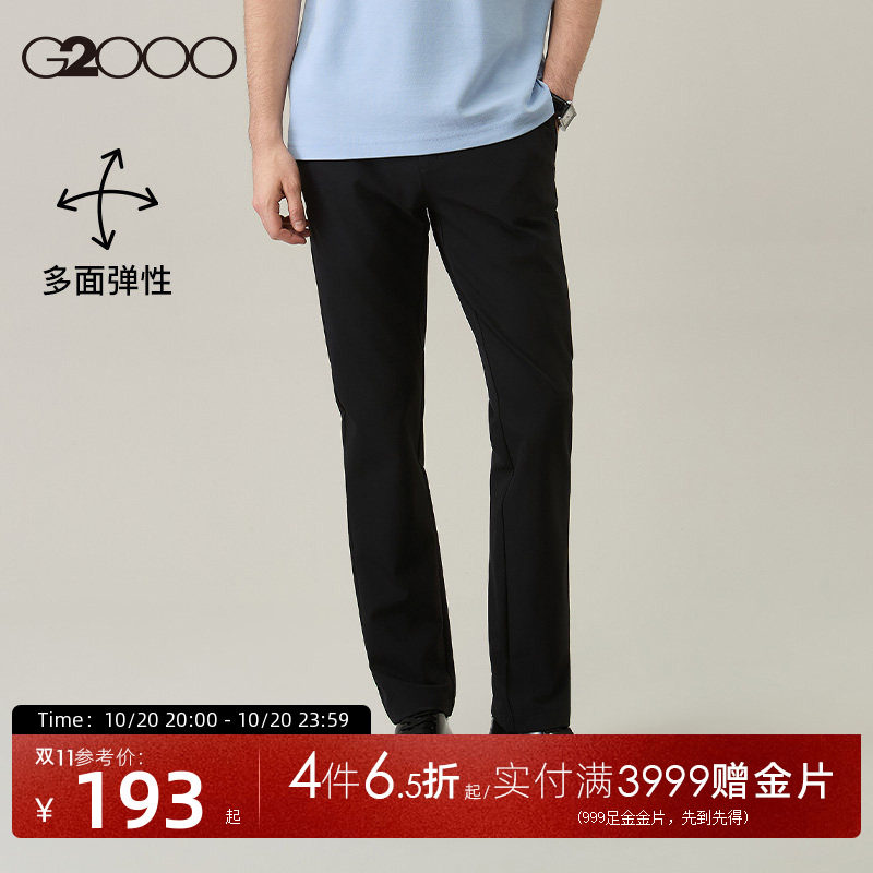 G2000男装舒适速干通勤商务西裤2026柔软修身多面弹性锥形休闲裤