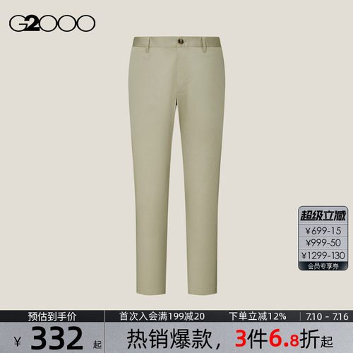 【棉质舒适弹性/商场新款】G2000男装2026亲肤百搭简约长裤休闲裤