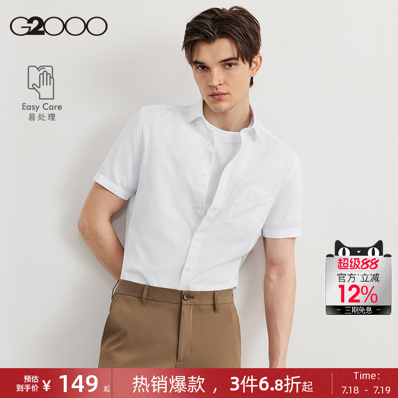 G2000男装易打理长袖衬衫