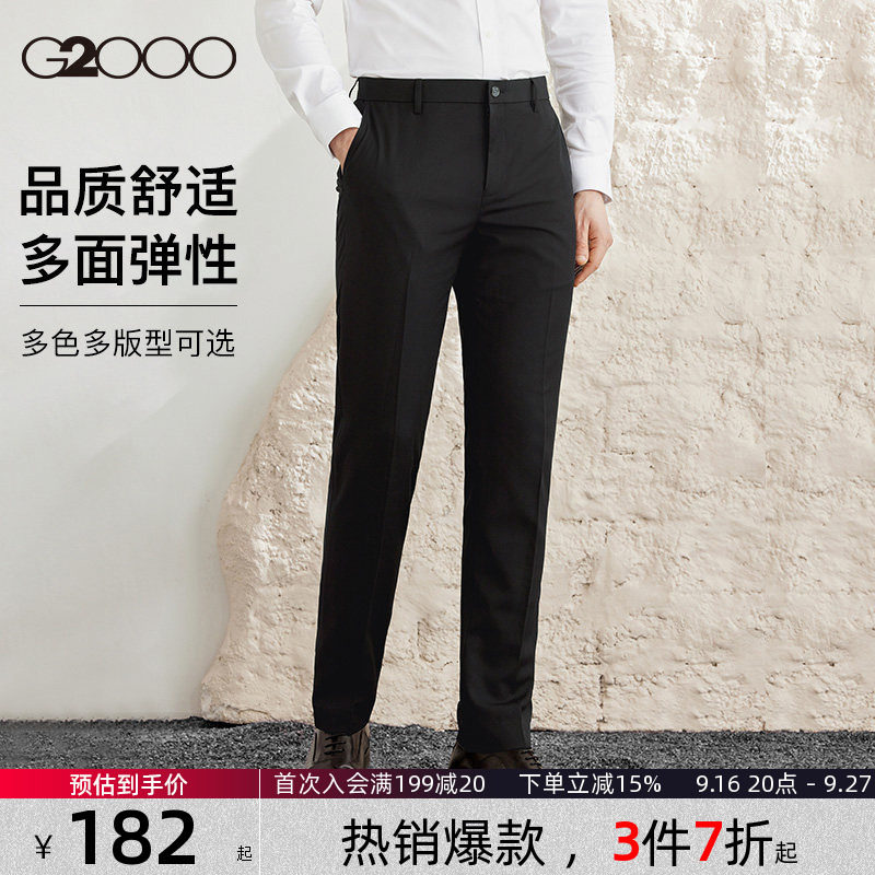 【多面弹性】G2000男士西裤商务长裤直筒通勤职业西装裤秋季新款