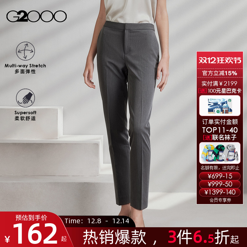 【多面弹/透气不易皱/烟管裤/商场同款】G2000女装2025秋冬西裤.