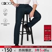 长西裤 G2000男装 挺括易打理百搭四季 可穿正装 秋冬新款 抗静电经典