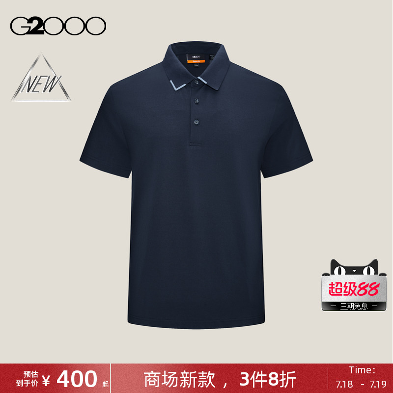 【丝光棉/棉质弹性/商场新款】G2000男装SS25撞色翻领短袖Polo
