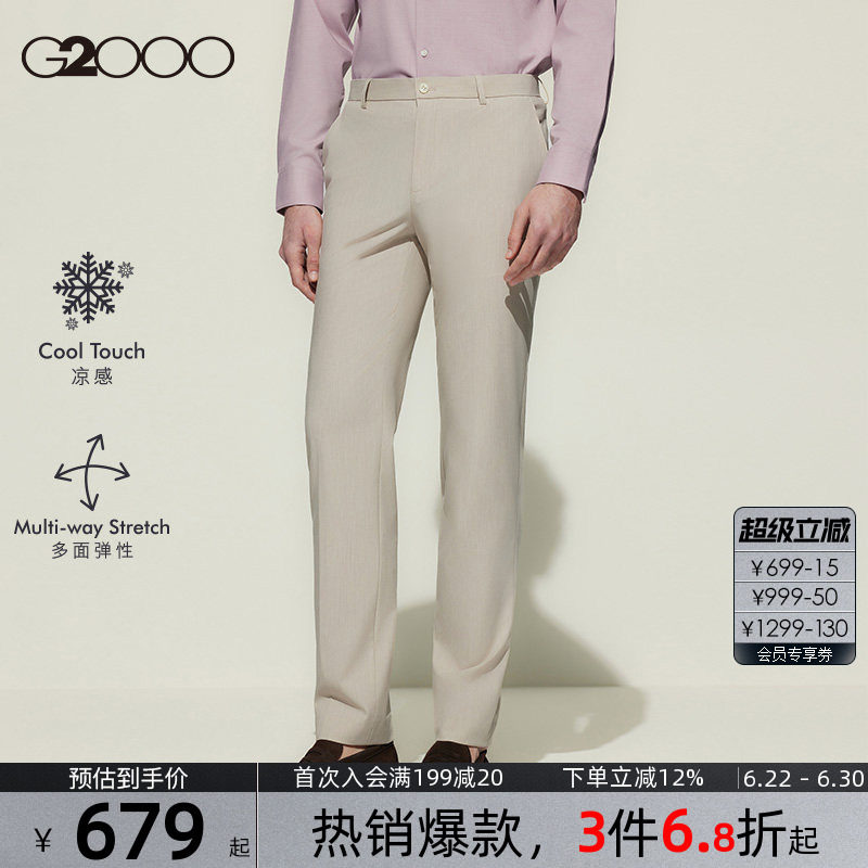 【凉感/多面弹性/商场同款】G2000男装2026可机洗正装西装