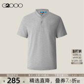 免烫纯棉 2026易打理立领短袖 凉感 G2000男装 Polo 商场同款