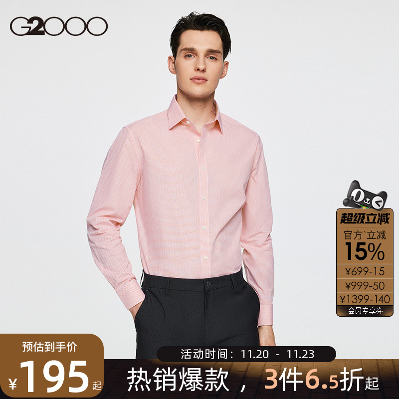 G2000男装棉质混纺长袖衬衫