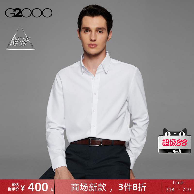 【速干/商场新款】G2000男装SS25防静电速干防皱斜纹长袖衬衫