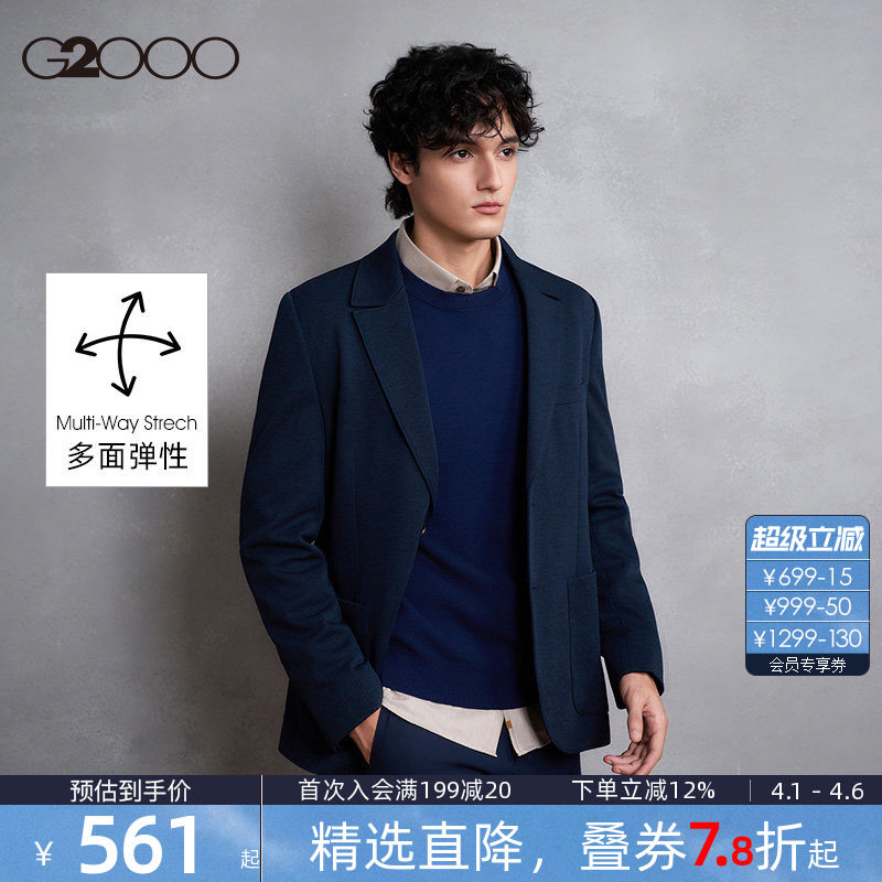 【多面弹性/商场同款】G2000男装2025秋冬舒适百搭休闲西服外套.