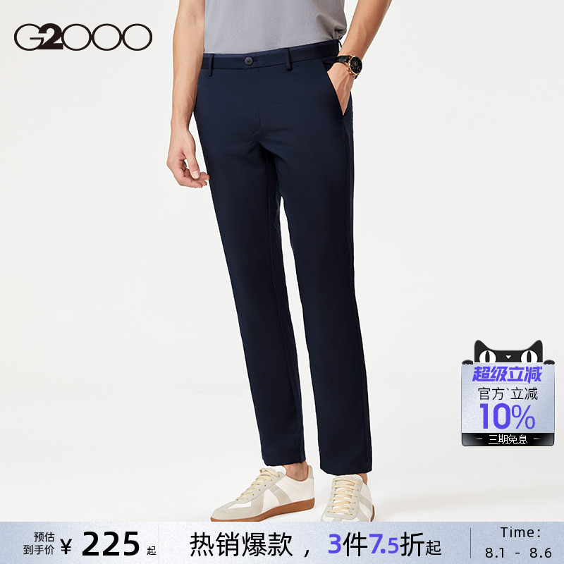 G2000商场同款休闲长裤
