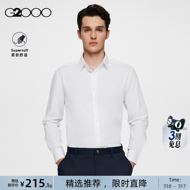 G2000男装易理长袖衬衫