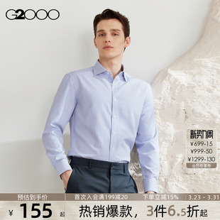 条纹 G2000男装 2026春季 商务通勤长袖 吸湿排汗 新款 衬衫 速干