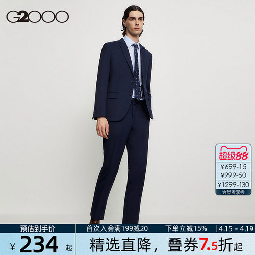 G2000防水防污商务通勤西装