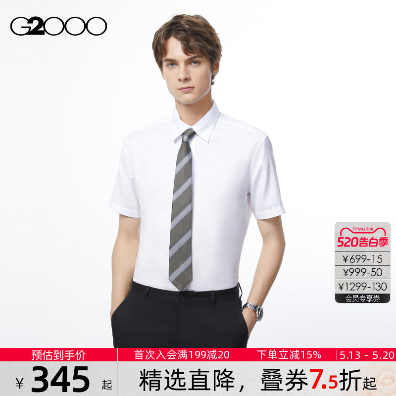 【免烫防皱/棉质弹性/商场同款】G2000男装2026商务通勤短
