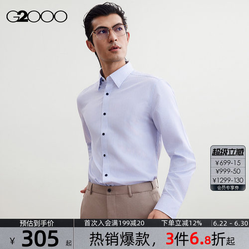 【免烫速干/防静电/商场新款】G2000男装2026通勤细条纹长袖衬衫