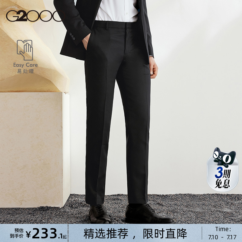 G2000男士可机洗修身西装裤