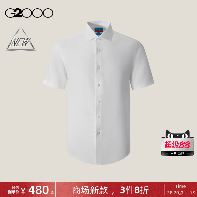 【免烫/棉质莱赛尔/商场新款】G2000男装SS25舒适人字纹短袖衬衫