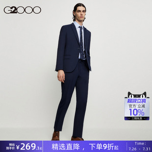 防泼水防污 2025春夏商场新款 G2000男装 婚礼西服 西装 商务正装
