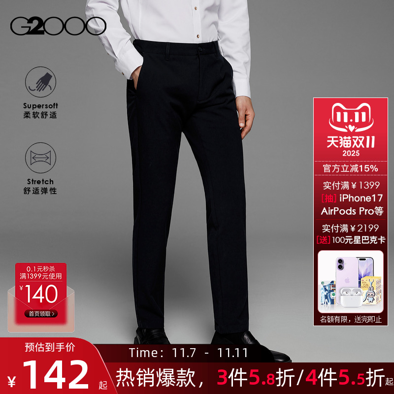 【舒适弹性/微磨毛/商场同款】G2000男装秋冬时尚百搭休闲裤长裤.