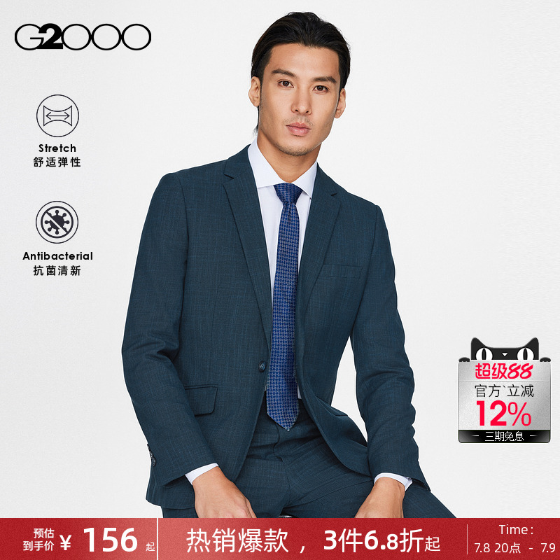 G2000抗菌清新商务正装西服