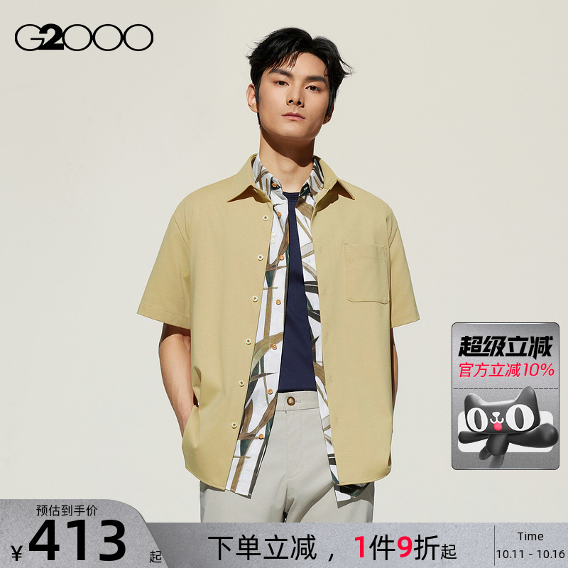 【多面弹性/透气/商场同款】G2000男装2025舒适贴袋短袖休闲衬衫