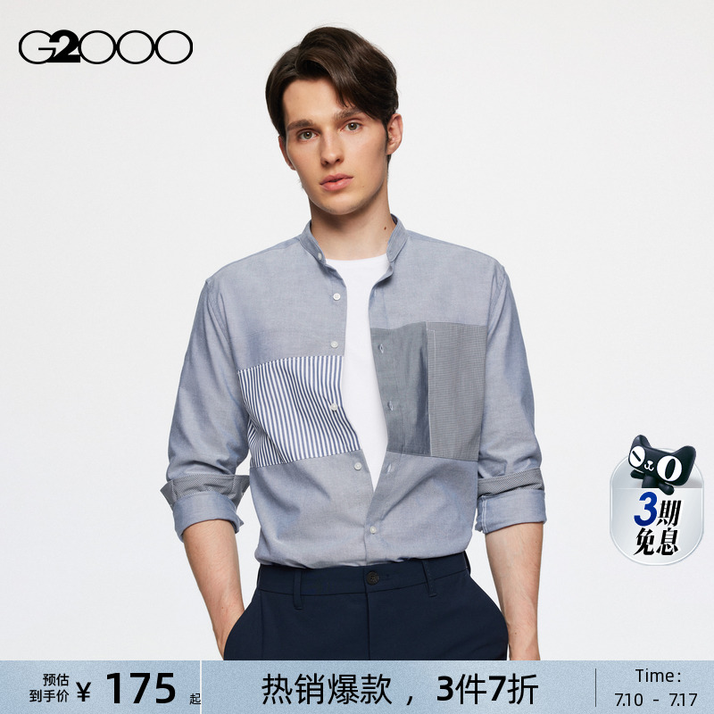 G2000男装全棉舒适长袖衬衫