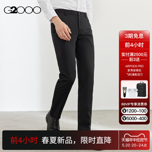 剪裁西裤 新款 G2000男装 垂坠质感可机洗易打理修身 夏季 易打理