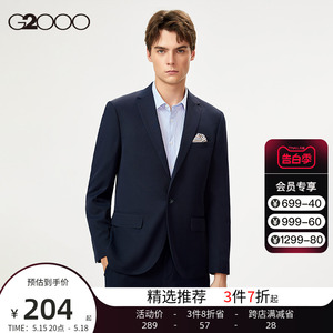 G2000男装易打理防静电西服套装