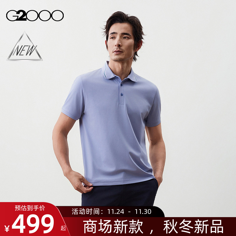 【丝光.棉/商场新款】G2000男装 FW25舒适亲肤棉质针织短袖POLO