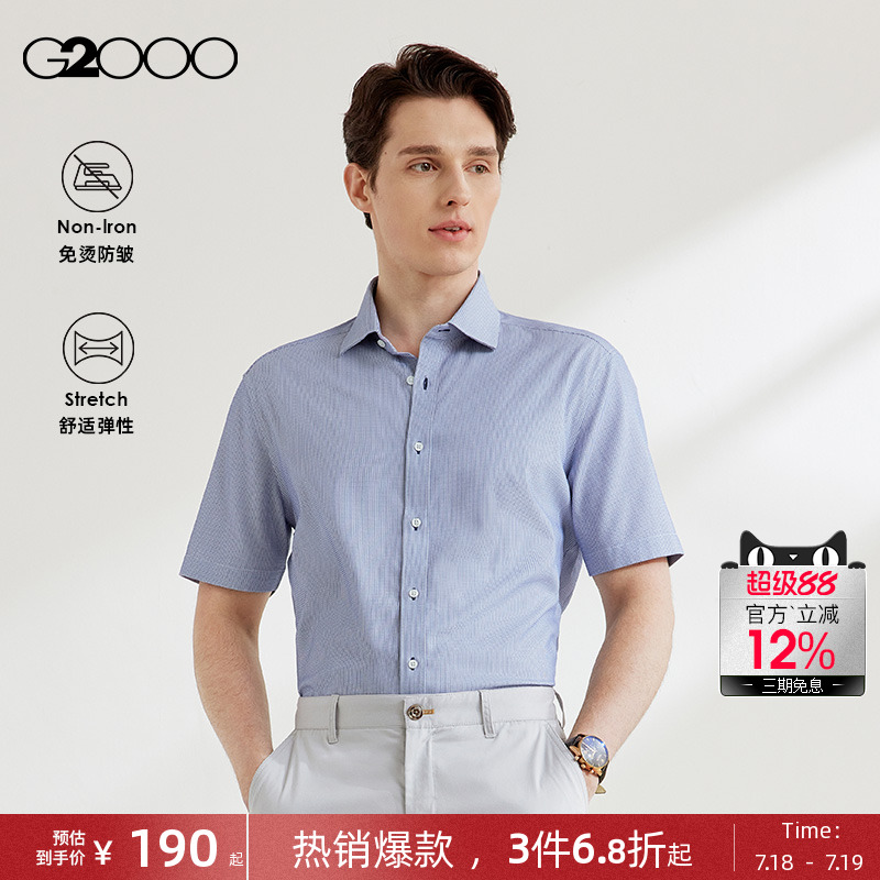 g2000休闲百搭短袖衬衫