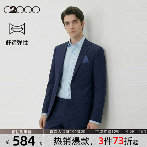 【舒适弹性/商场同款】G2000男装2026年秋季商务通勤正装西装