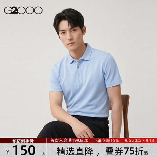 【多色可选/棉质珠地/商场同款】G2000男装2026春夏柔软短袖POLO.
