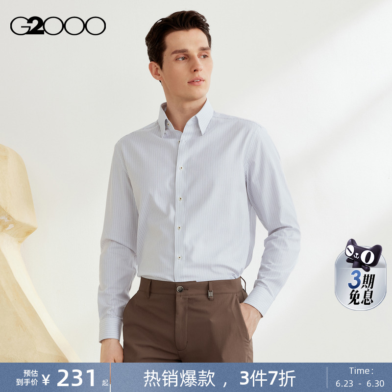 【速干/抗皱/条纹】G2000男装2025商场同款舒适通勤条纹长袖衬衫